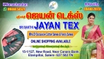 jayan_tex near by sd